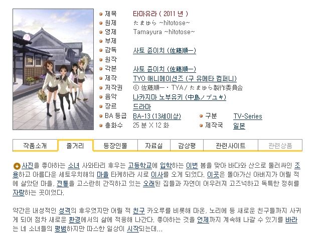 [학원/일상] 타마유라 1기 01 - 12화 [完] 1280x720
