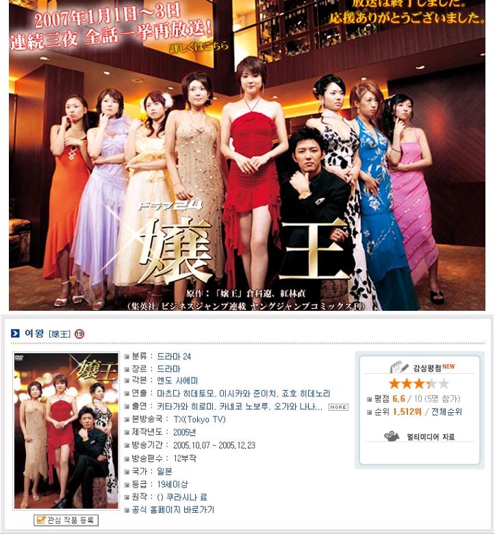 [일드] 양왕(여왕) 01 - 12화 [完] 한글자막, 소라아오이