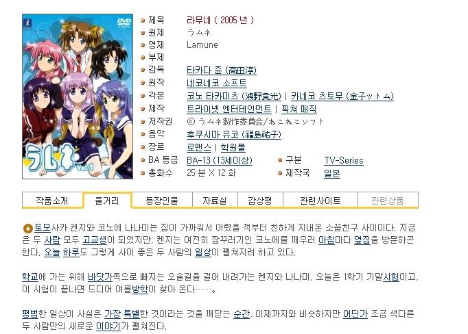 [학원/로맨스] 잔잔한 로맨스 라무네 01 - 12화 [完]