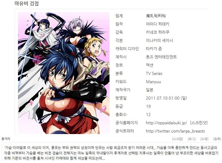 [판타지/무삭제] 마유비검첩 01 - 12화 [完] 특전포함 BD