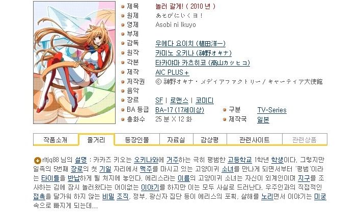 [SF/무삭제] 놀러갈게! 01 - 12화 [完] 1280x720 BD