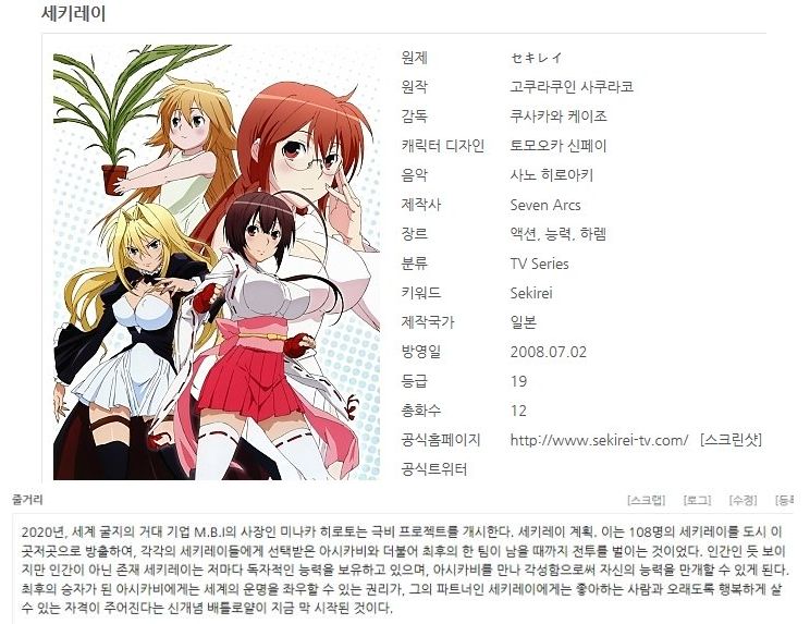 [액션] 세키레이 1기 01 - 12화 [完] BD 무삭제판