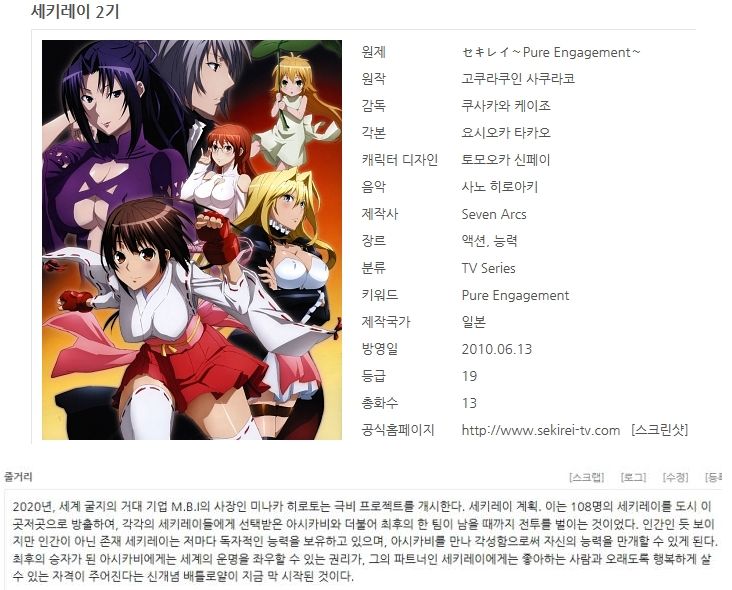 [액션] 세키레이 2기 00 - 13화 [完] BD 무삭제판 1280x720