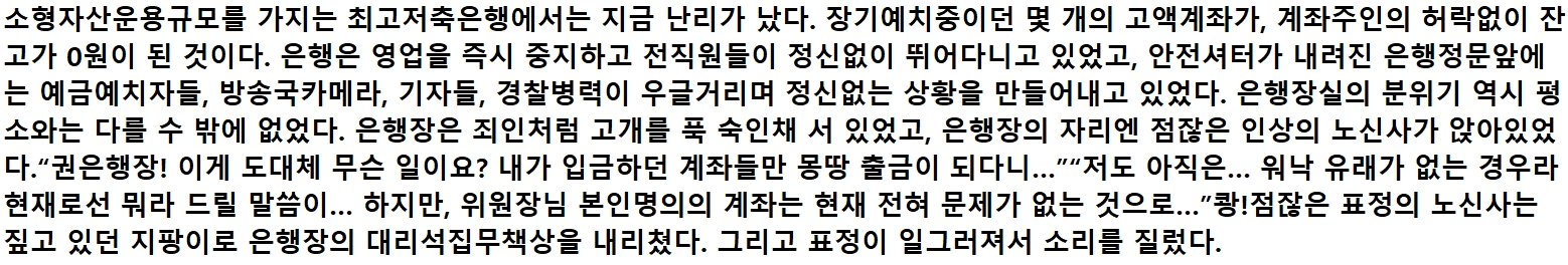 일렉트로닉 쇼크 완
