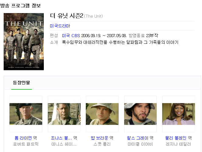 미특수부대 밀리터리액션! 더유닛 시즌2 1화-23화 전편. 한글자막