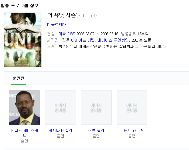 미특수부대 밀리터리액션! 더유닛 시즌1 1화-13화 전편. 한글자막
