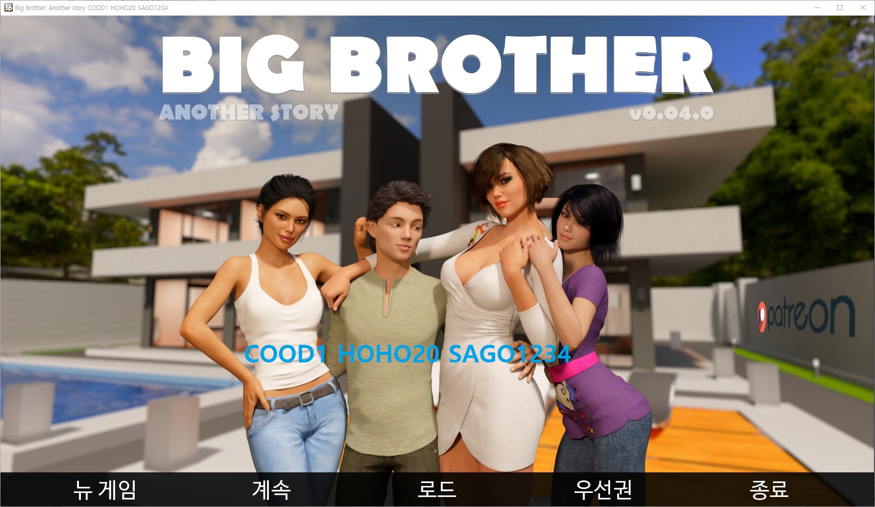 플렉스디스크 0712 한글번역 업뎃big Brother Another Story V004005 치트 및 한글공략집 