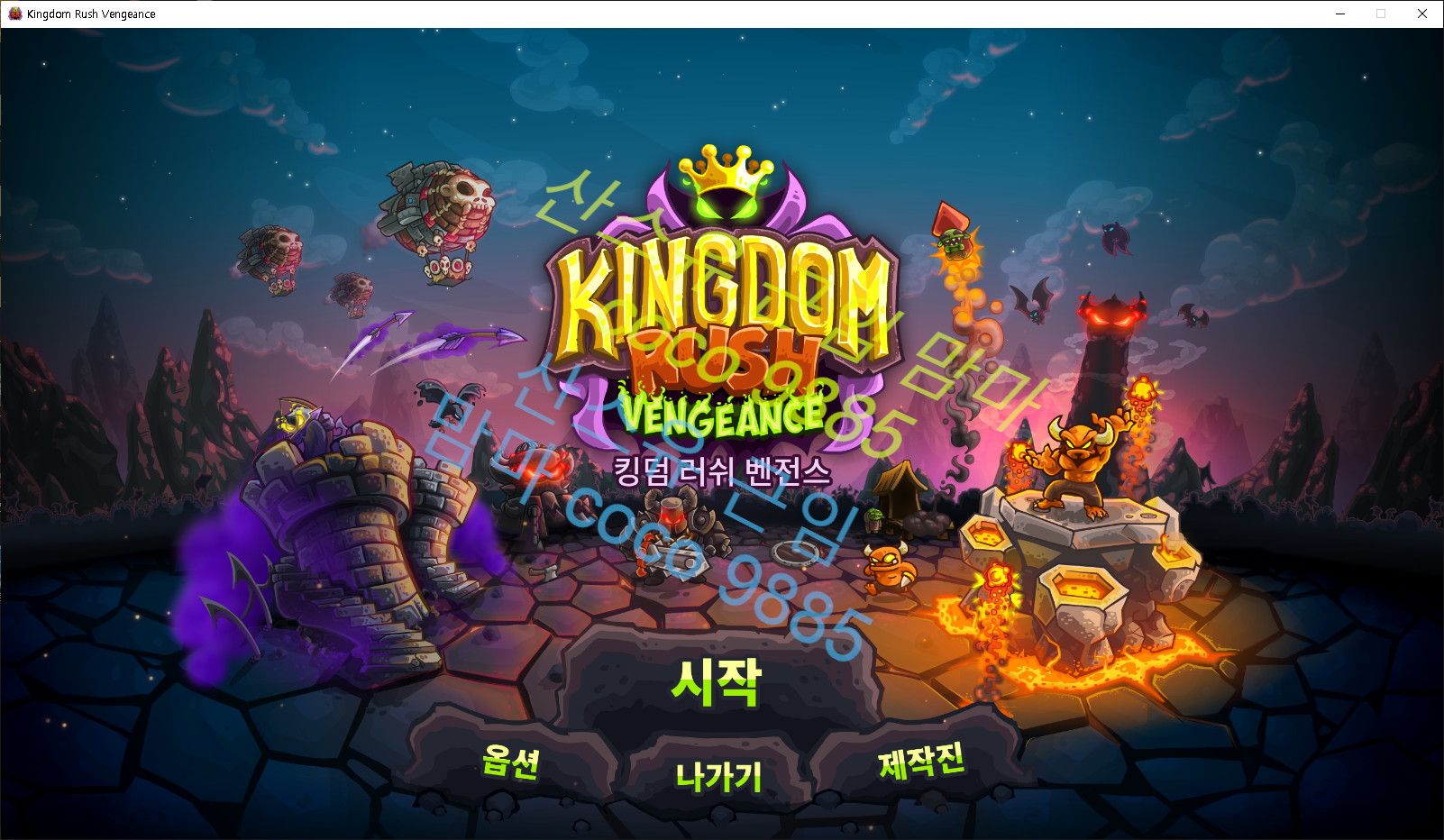 kingdom rush vengeance pc torrent