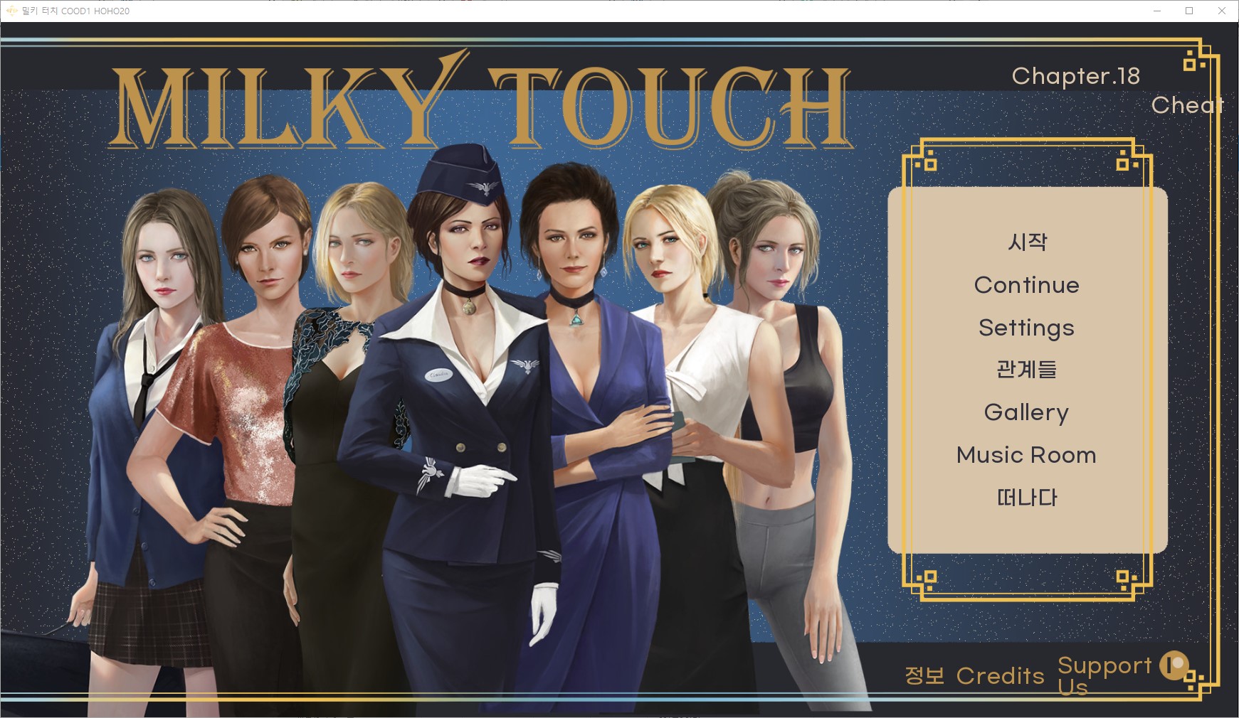 Milky touch прохождение