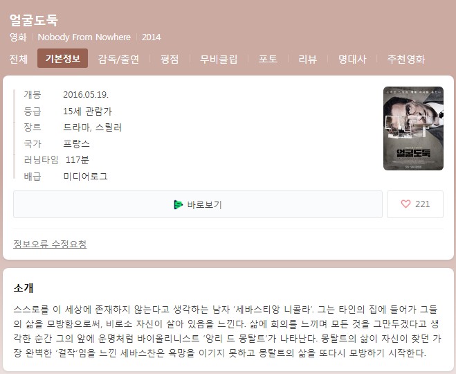 타인의 삶을 모방해야 자신이 살아있다고 느낀다