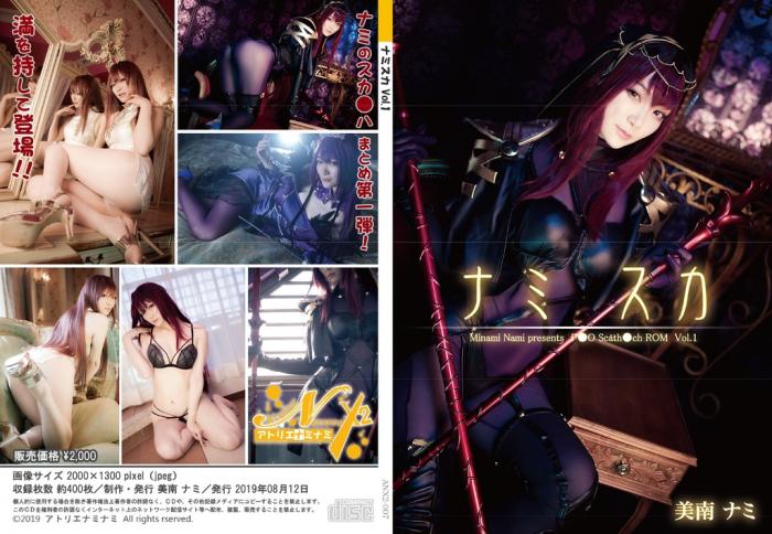 Nami Minami - Fate Grand Order