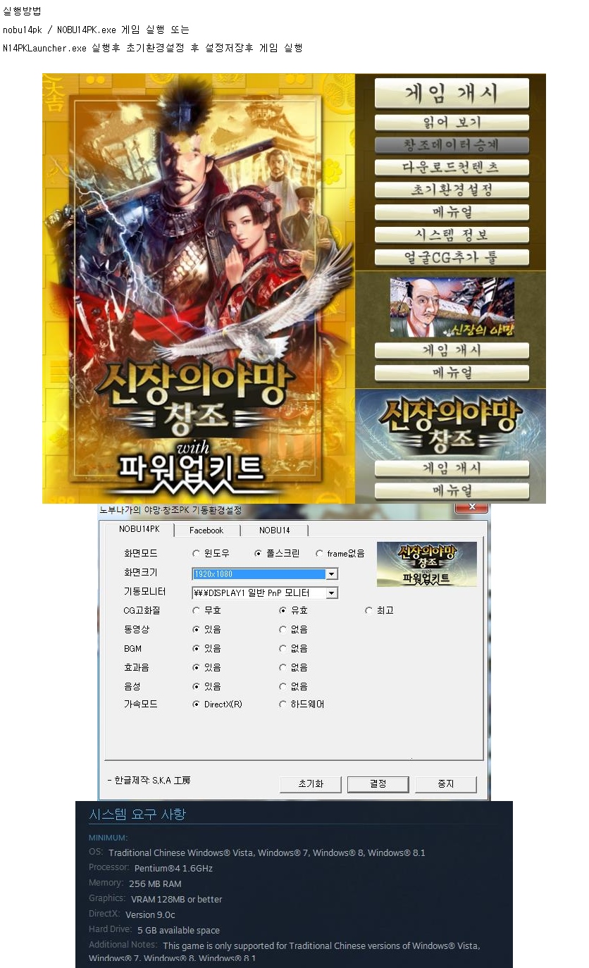 게임 / 한글무설치 신장의야망 14 창조 PK 한글패치판 다운로드 / 투디스크 게임 / 한글무설치 신장의야망 14 창조 Pk 한글패치판 다운로드 / 투디스크