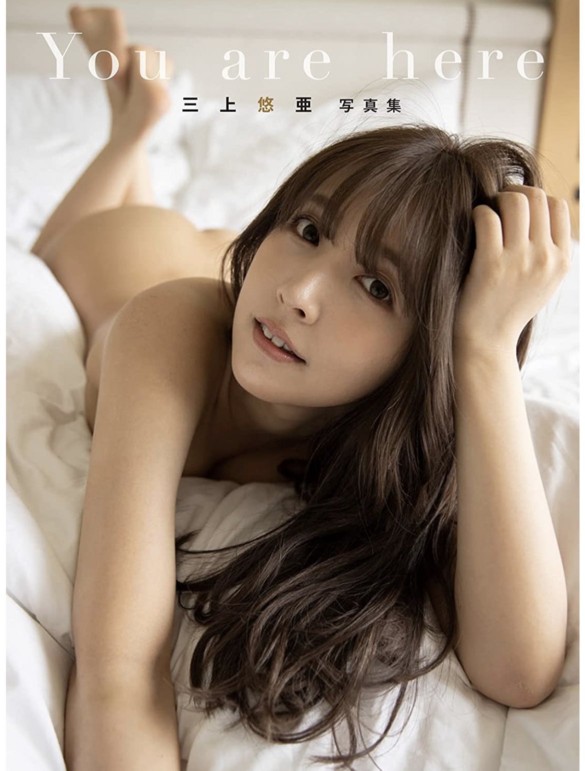 미카미 유아의 사진