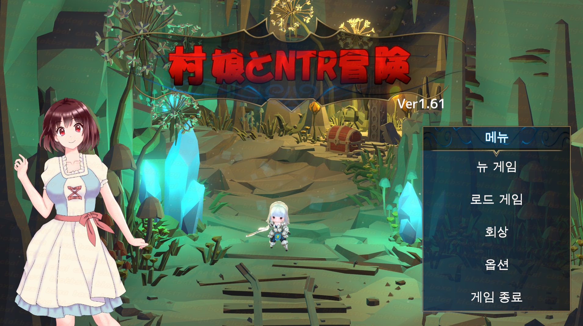 마을 처녀의 NTR 모험 - H 3D (CG 2D) 전략시뮬 한글 무설치 - Mur..