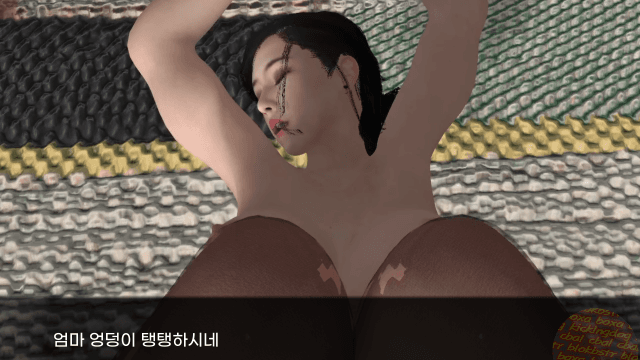 마마 v1.0 - H 움3D 단순감상용 한글 무설치 - MAMA