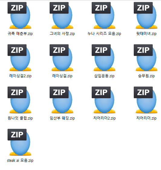 [AI반실사] 초S급 자료 모음집3