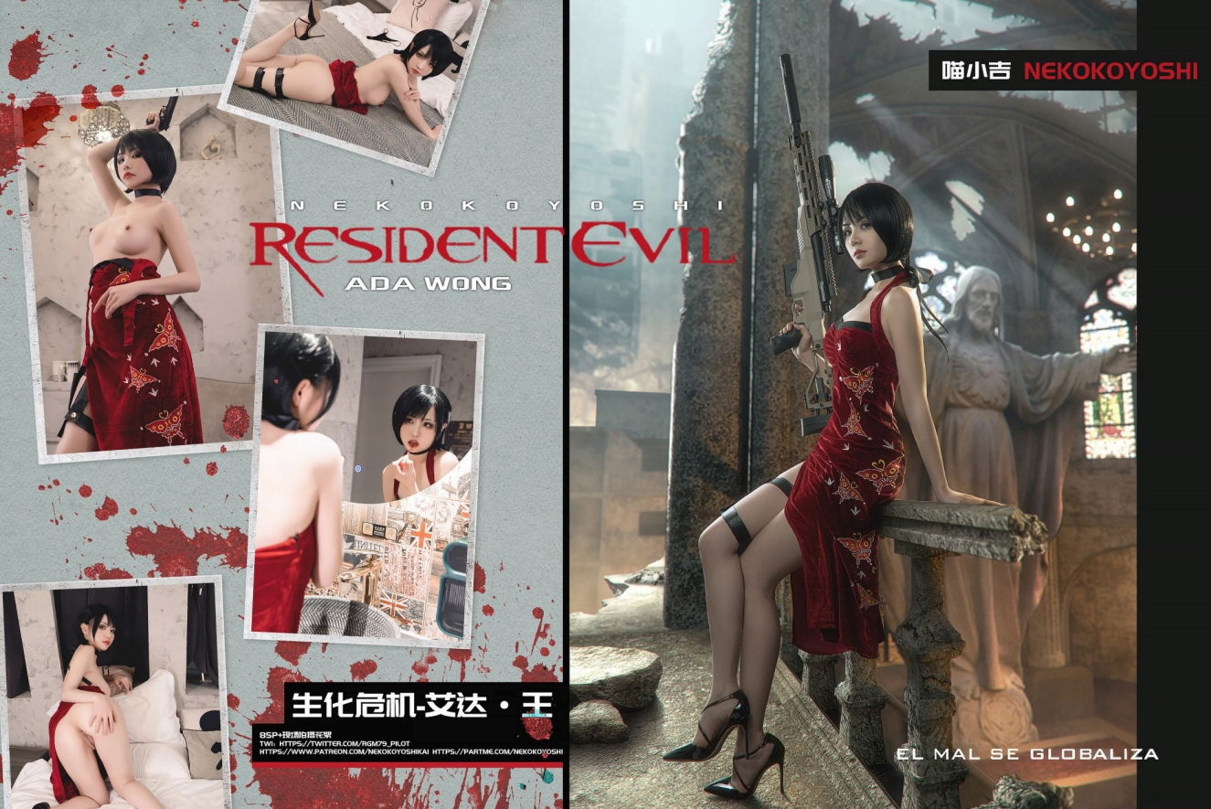 (N고화질) 코스어 Nekokoyoshi - Ada Wong
