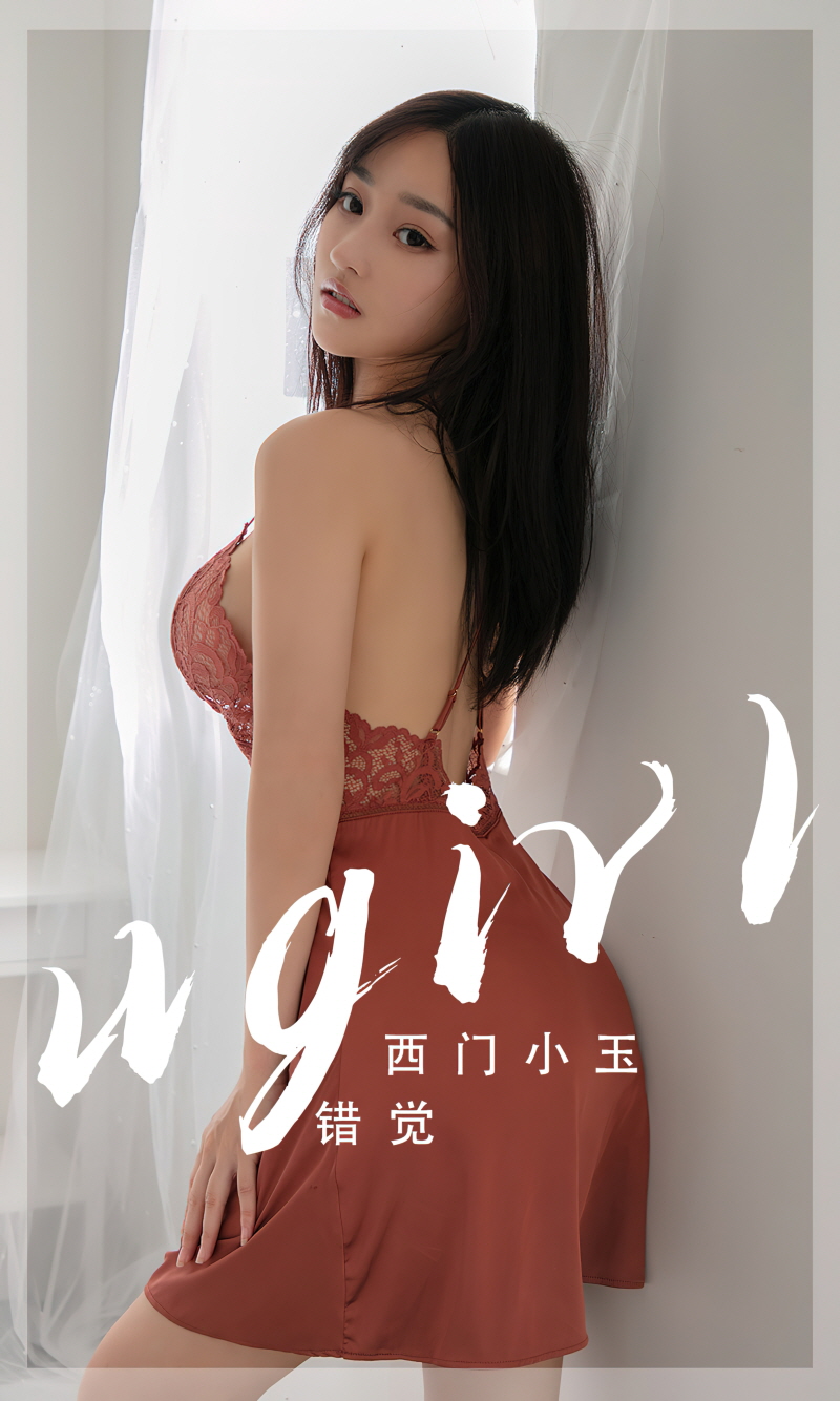 [화보] Ugirls_App No.2565 Xi Men Xiao Yu