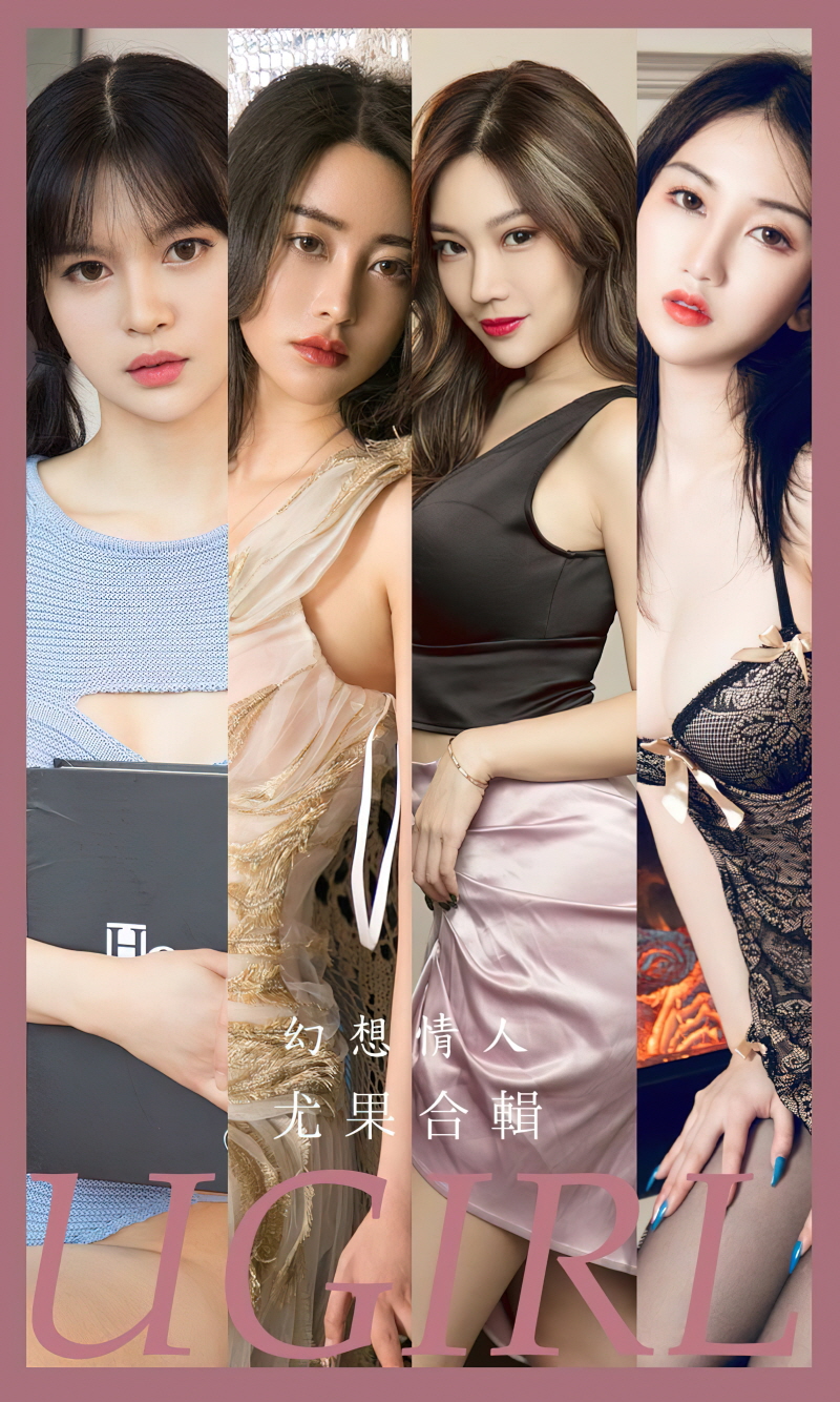 [화보] Ugirls_App No.2567 Model Collection