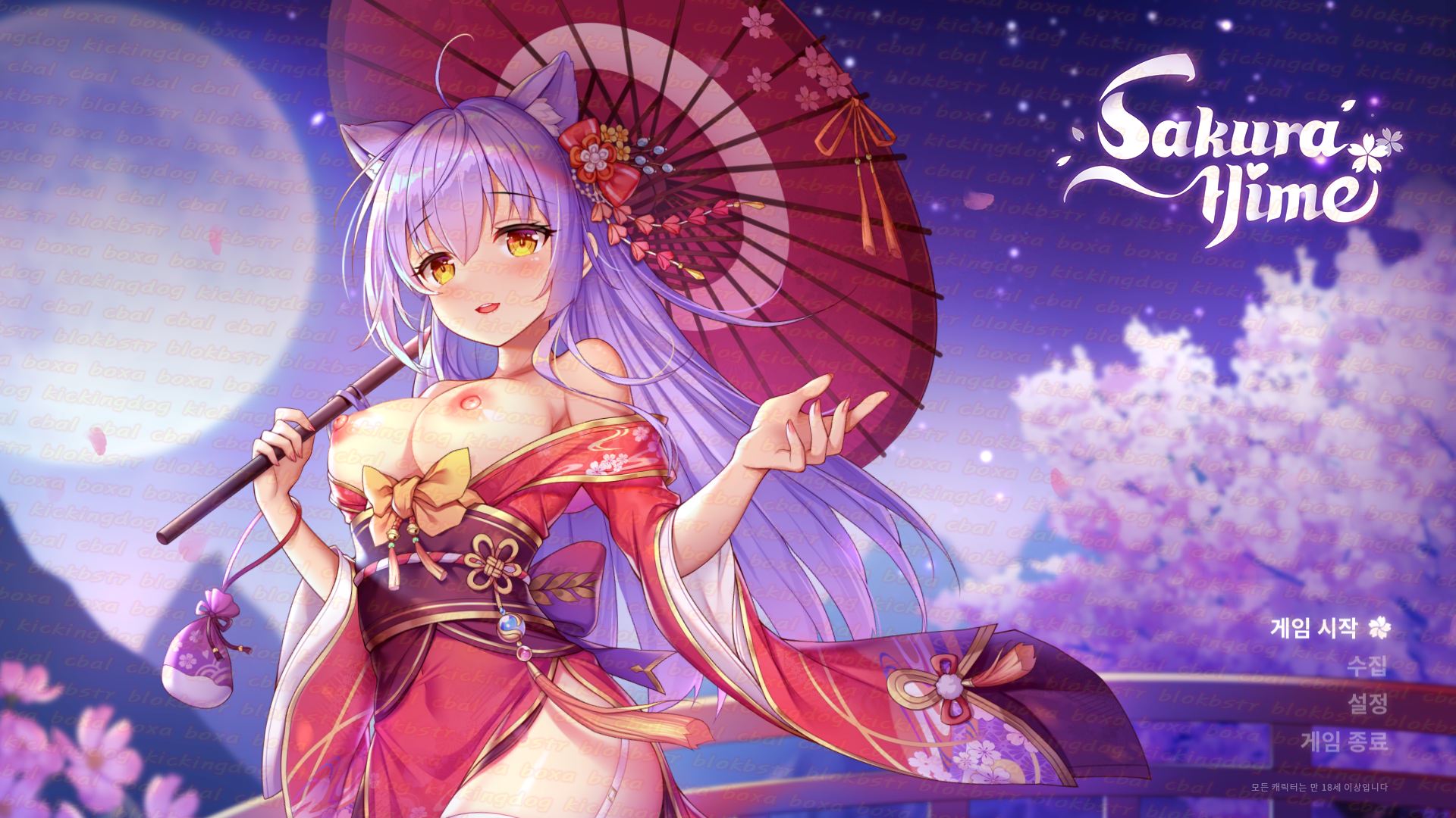사쿠라 공주 1 (n모) - H 움2D 퍼즐 한글 무설치 - Sakura Hime 1