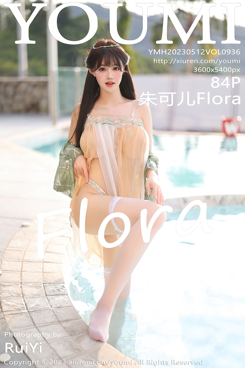 [화보] YouMi Vol.936 Zhu Ke Er Flora