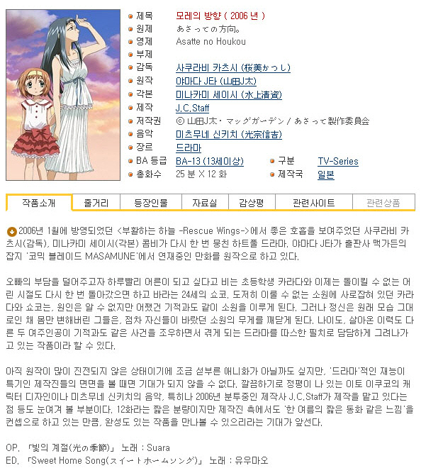 [쪽지] 모레의 방향 01-12완결 -일상 소원 드라마-