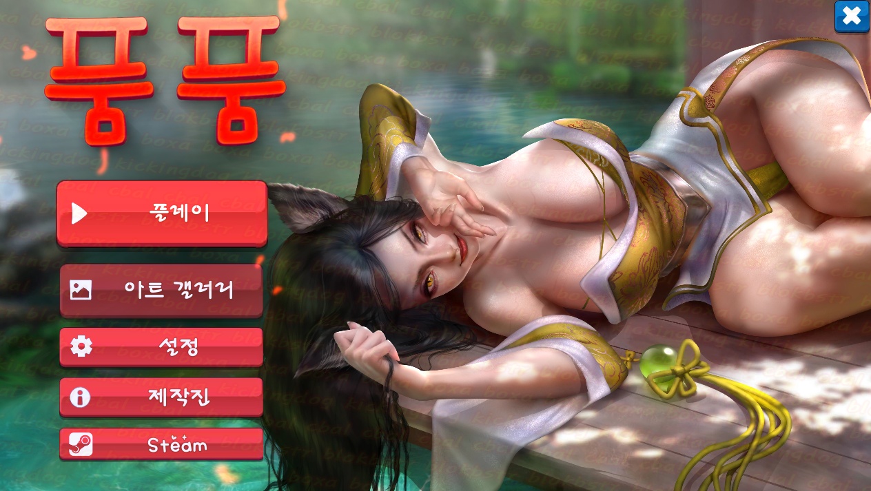 품품 (n모) - H 움2D 퍼즐 한글 무설치 - PumPum
