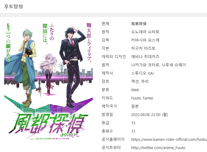 [쪽지] 후토탐정 01-12완결 -모험 추리 스릴러 액션-