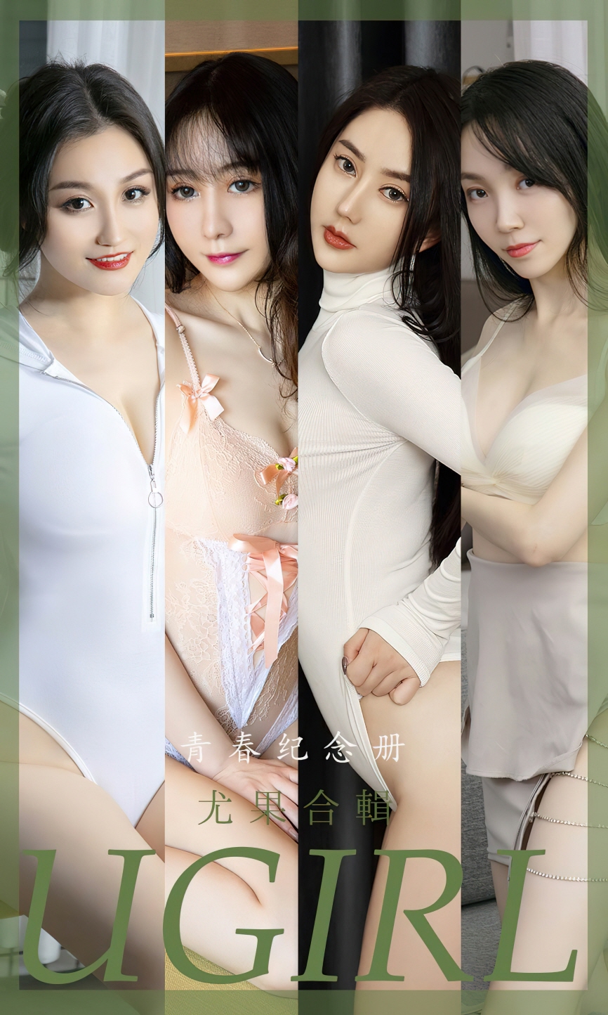 [화보] UGirls_App No.2484