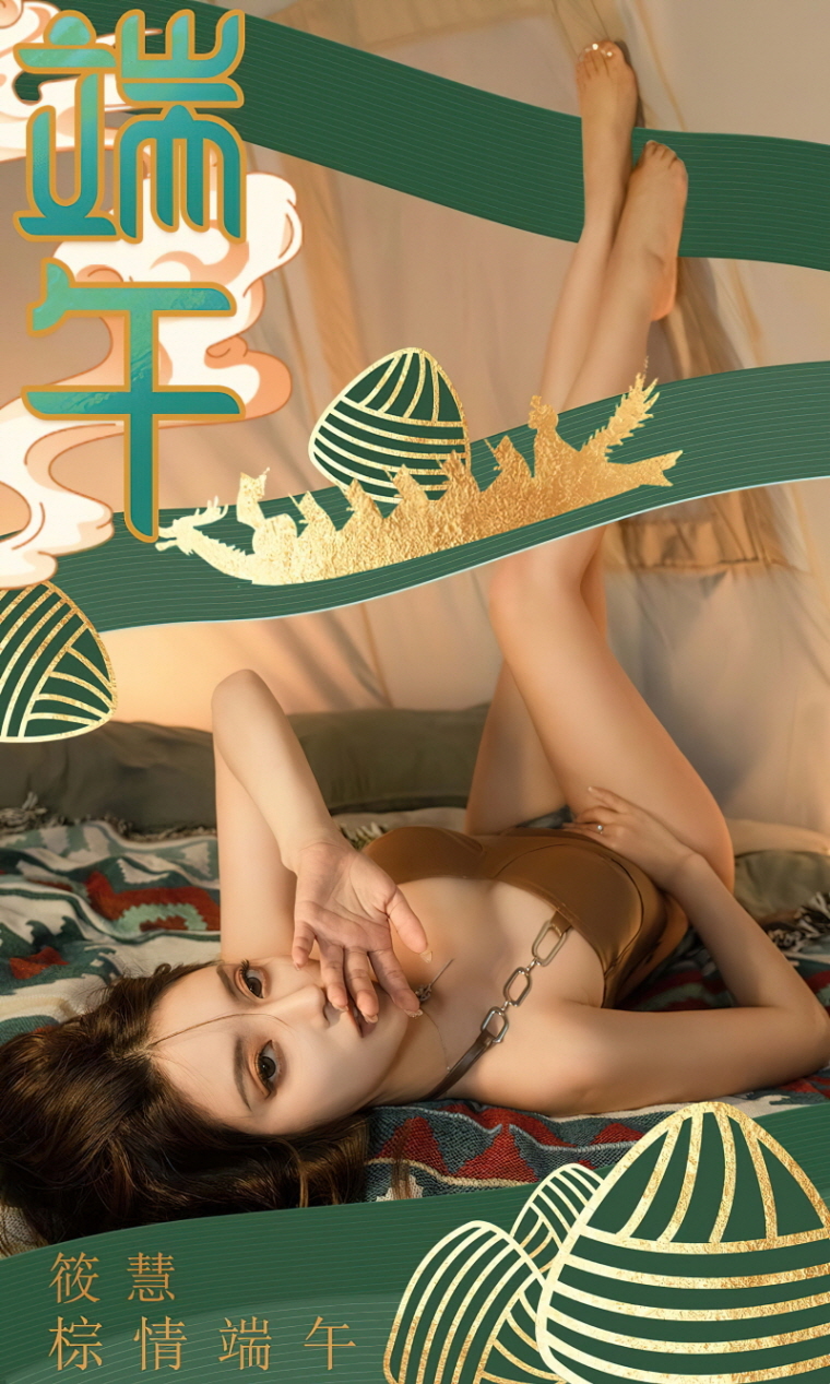 [화보] Ugirls_App No.2605 Xiao Hui