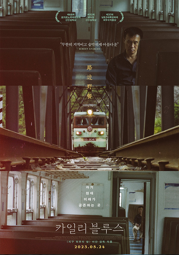 [카일리 블루스]유령같은 삶을 사는 의사의 여정