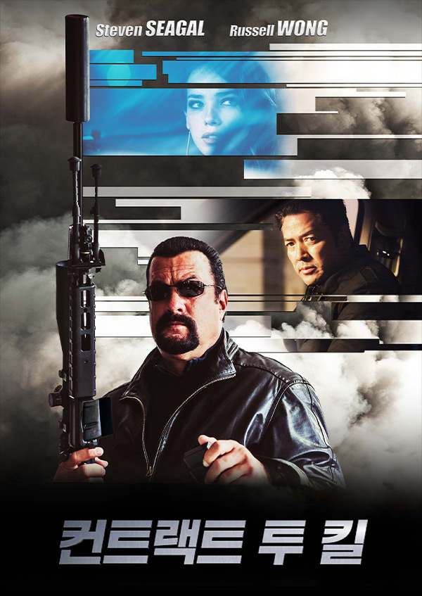 [컨트랙트 투 킬]테러리스트와 정면 대결