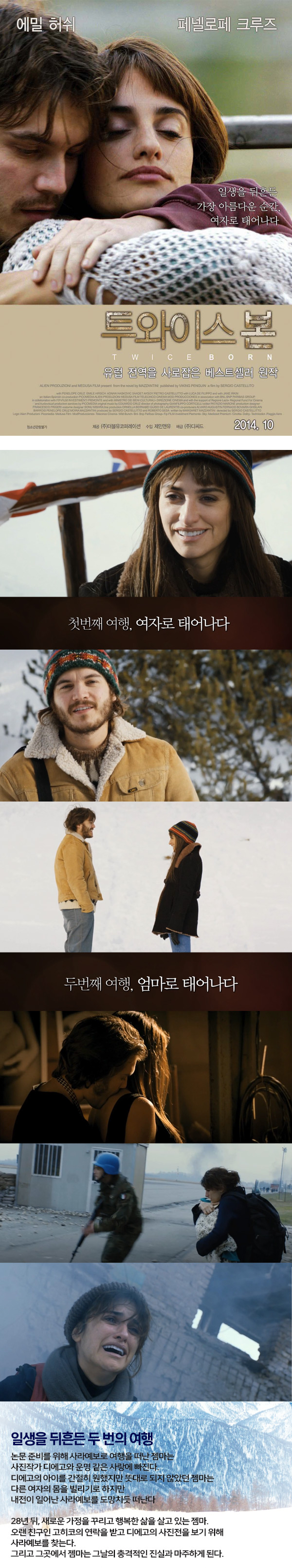 [투와이스 본]지독하게 먹먹한 정통멜로