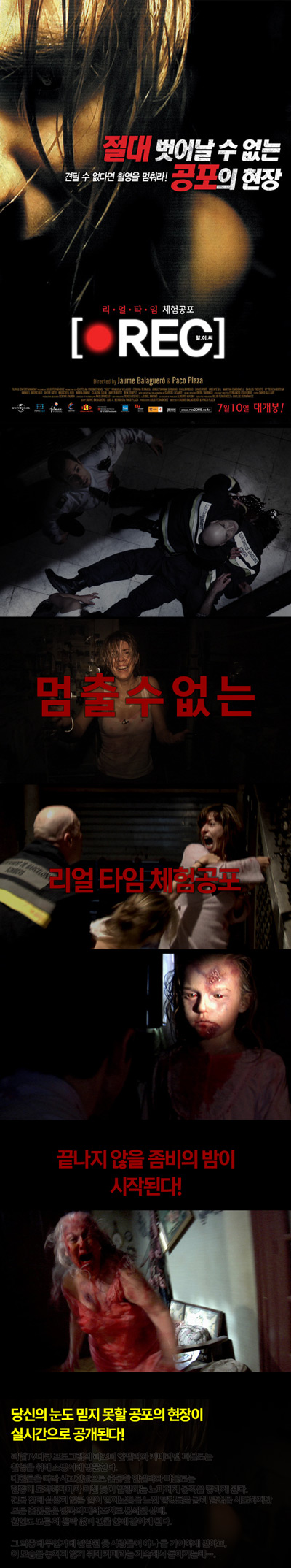 [알.이.씨]리얼타임 체험공포