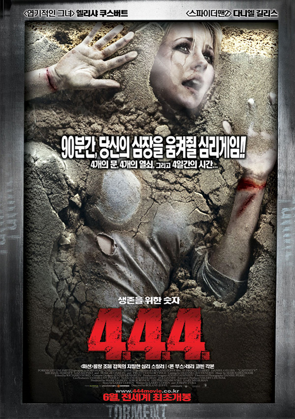 [444]잔인함 끝판왕 쫄보는 못 보는 공포 명작