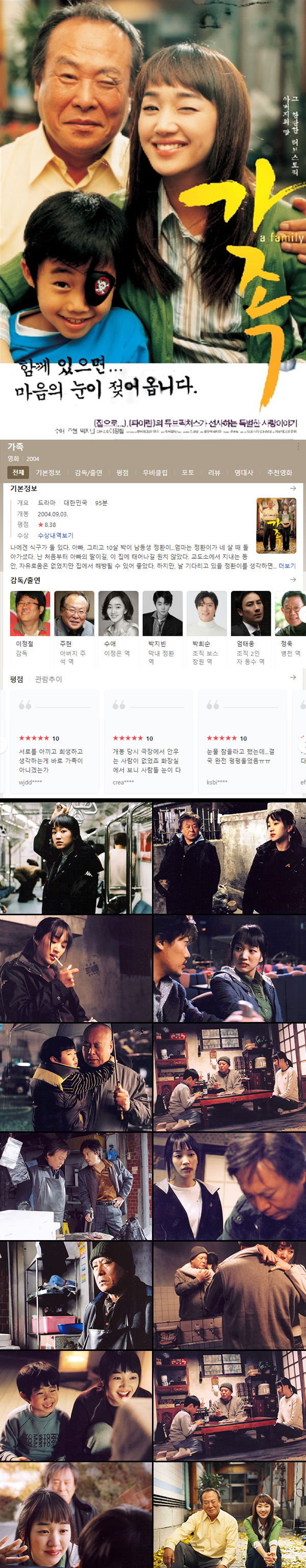 [가족]아버지와 딸의 찬란한 러브스토리