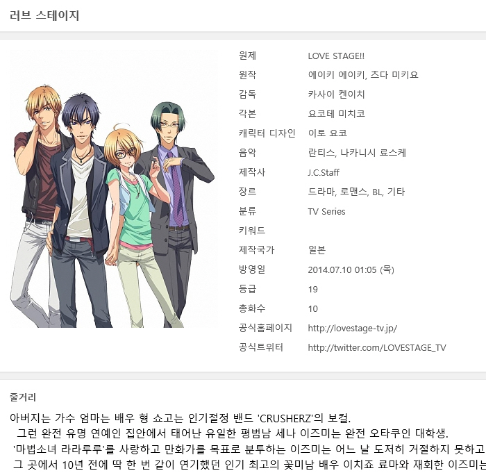 [쪽지] 러브 스테이지 01-10완결 [OVA 포함] -일상 로맨스 코믹 드..