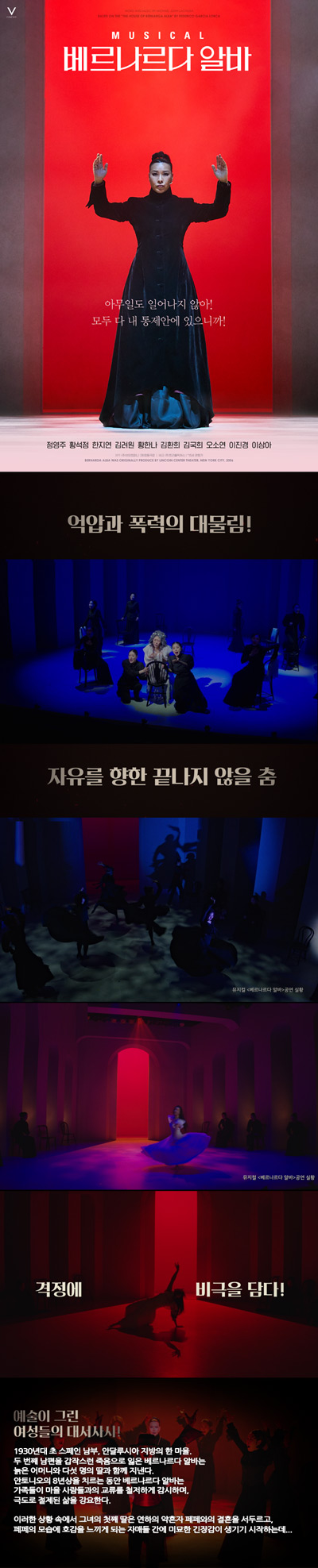 언니처럼 살고 싶지 않아[베르나르다 알바]