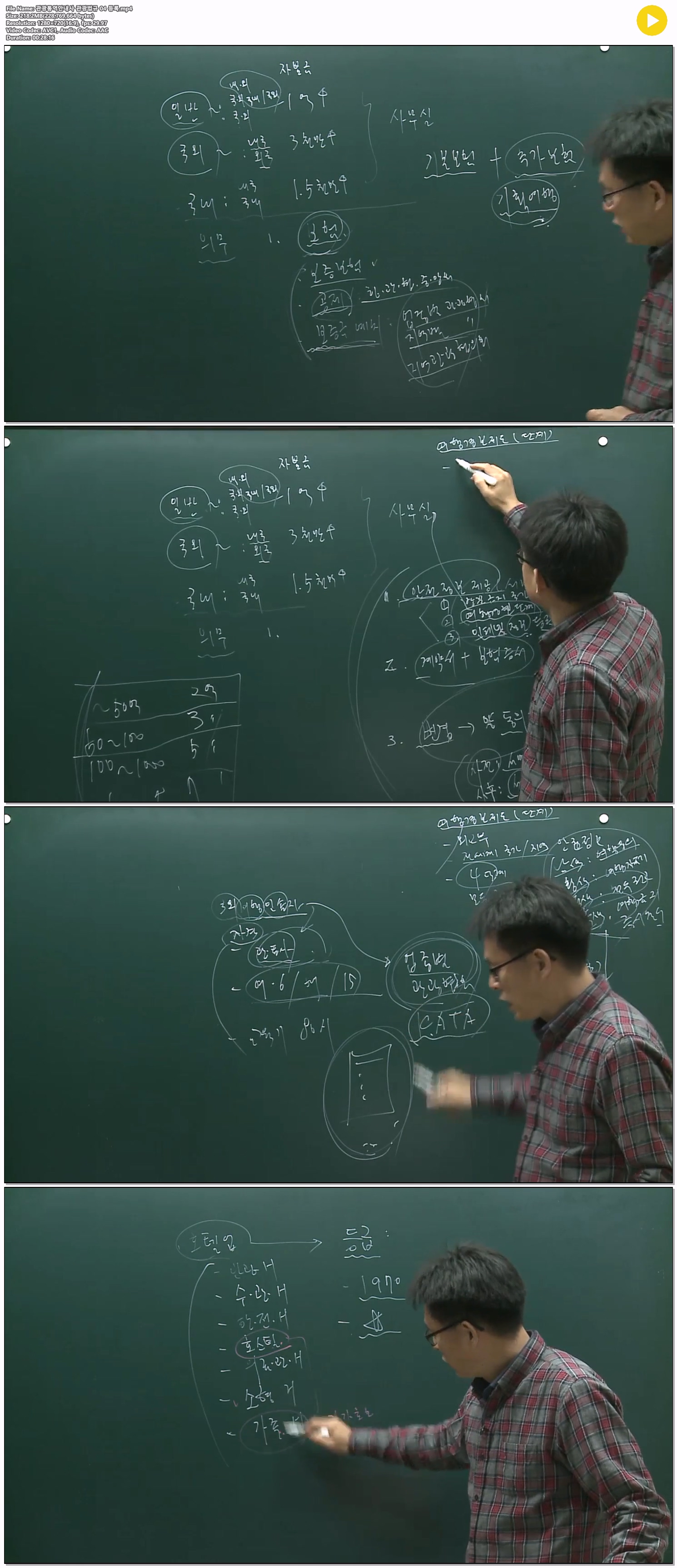 관광통역안내사 관광법규 04 등록