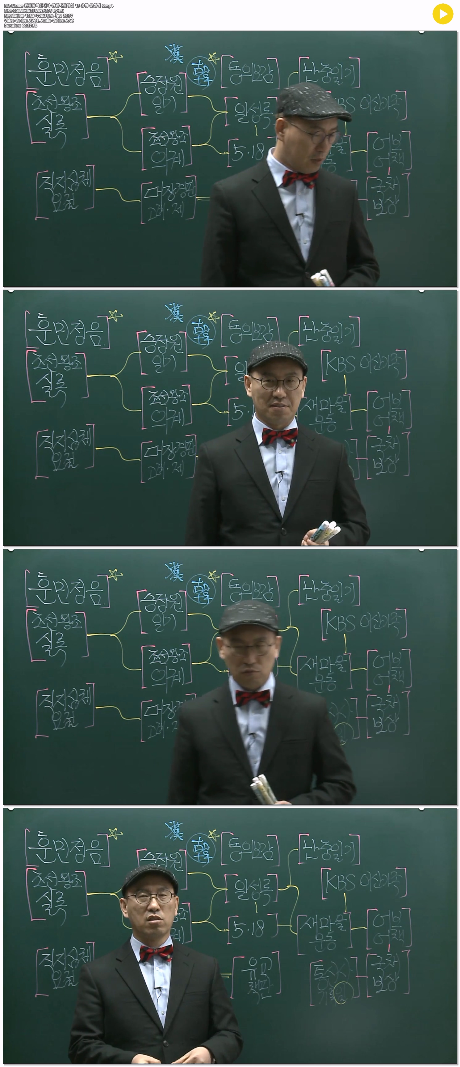 관광통역안내사 관광자원해설 13 유형 문화재 5