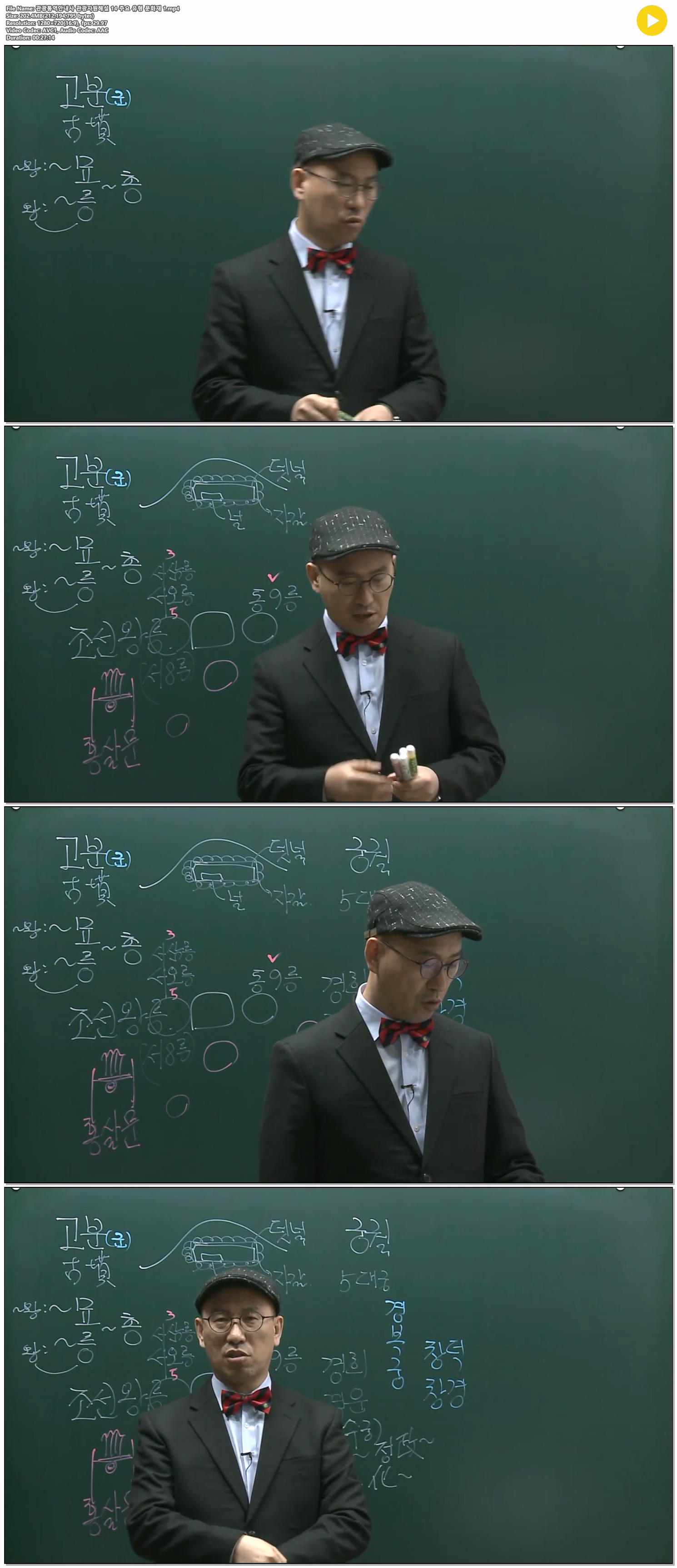 관광통역안내사 관광자원해설 14 주요 유형 문화재 1