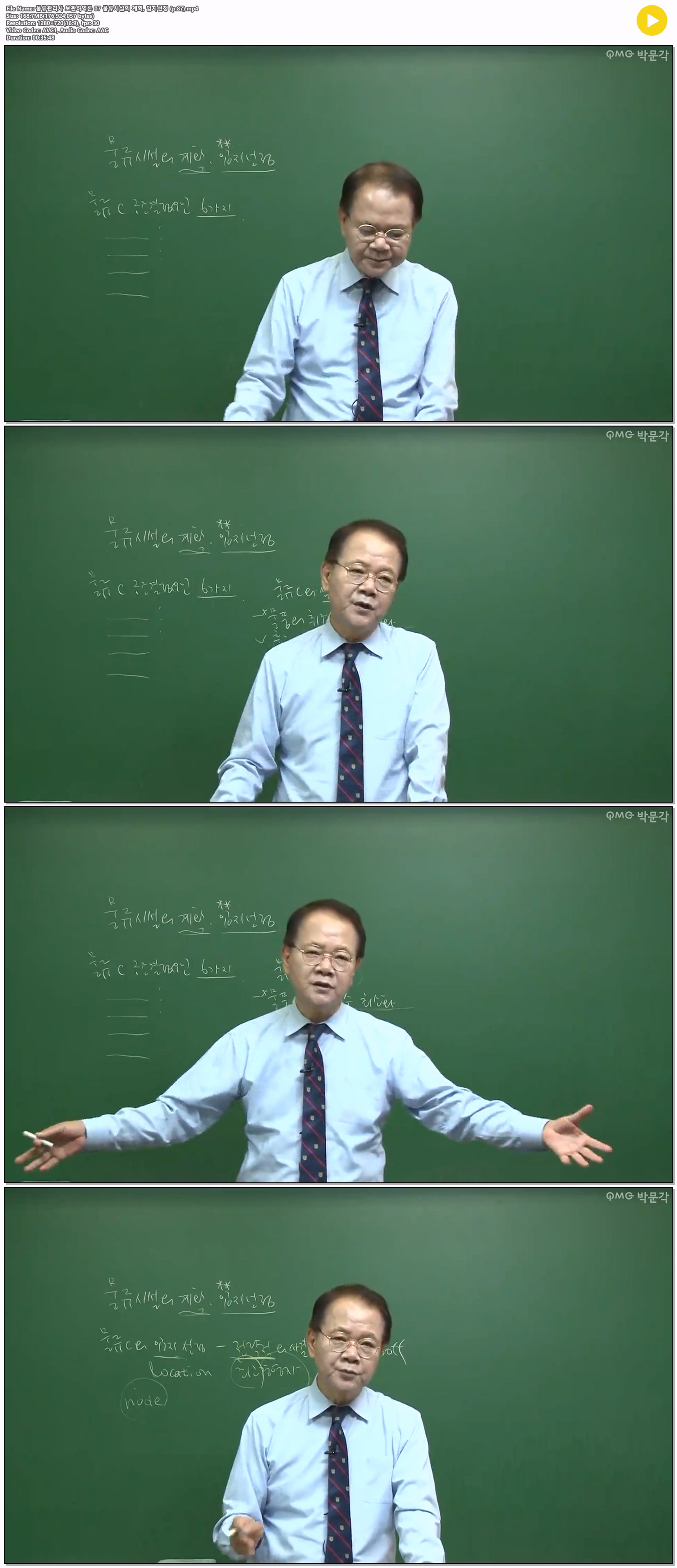 물류관리사 보관하역론 07 물류시설의 계획, 입지선정 (p.87)