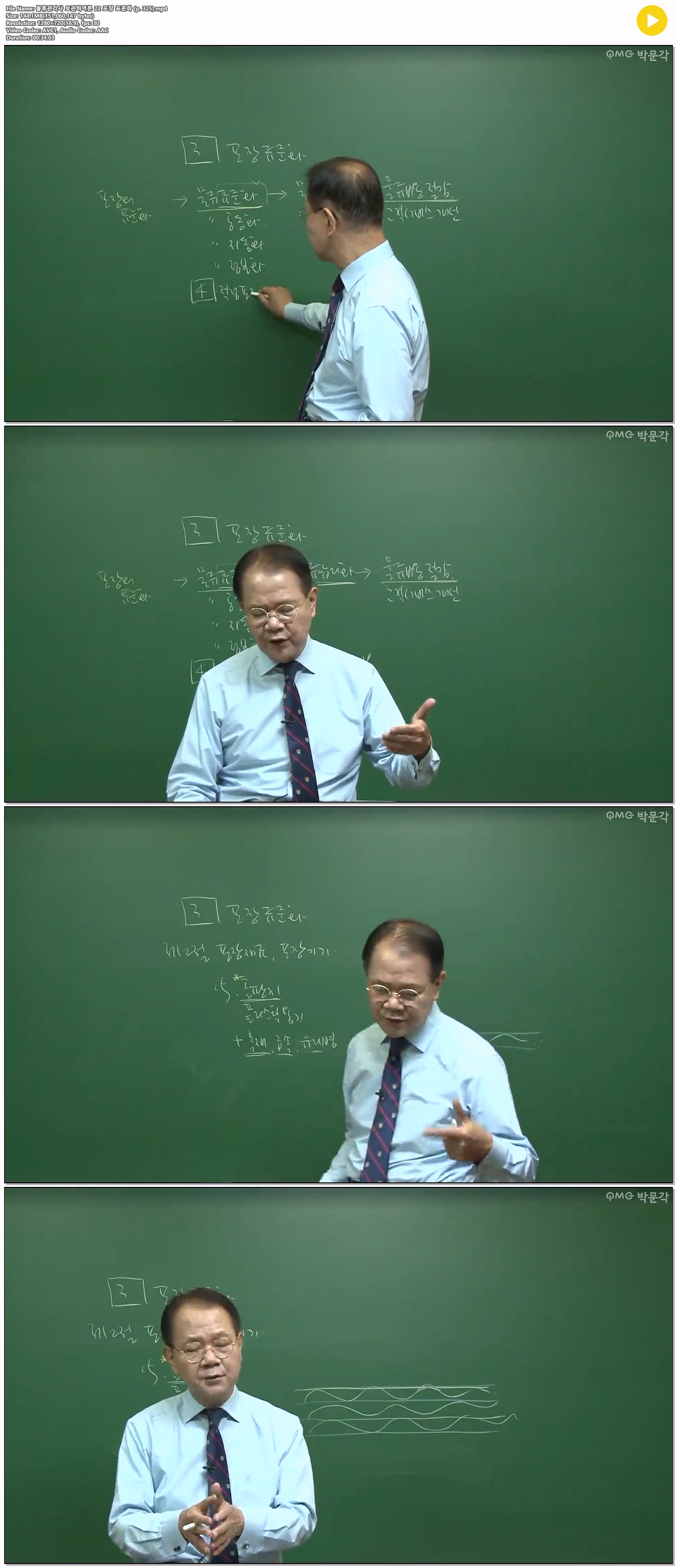 물류관리사 보관하역론 22 포장 표준화 (p. 325)
