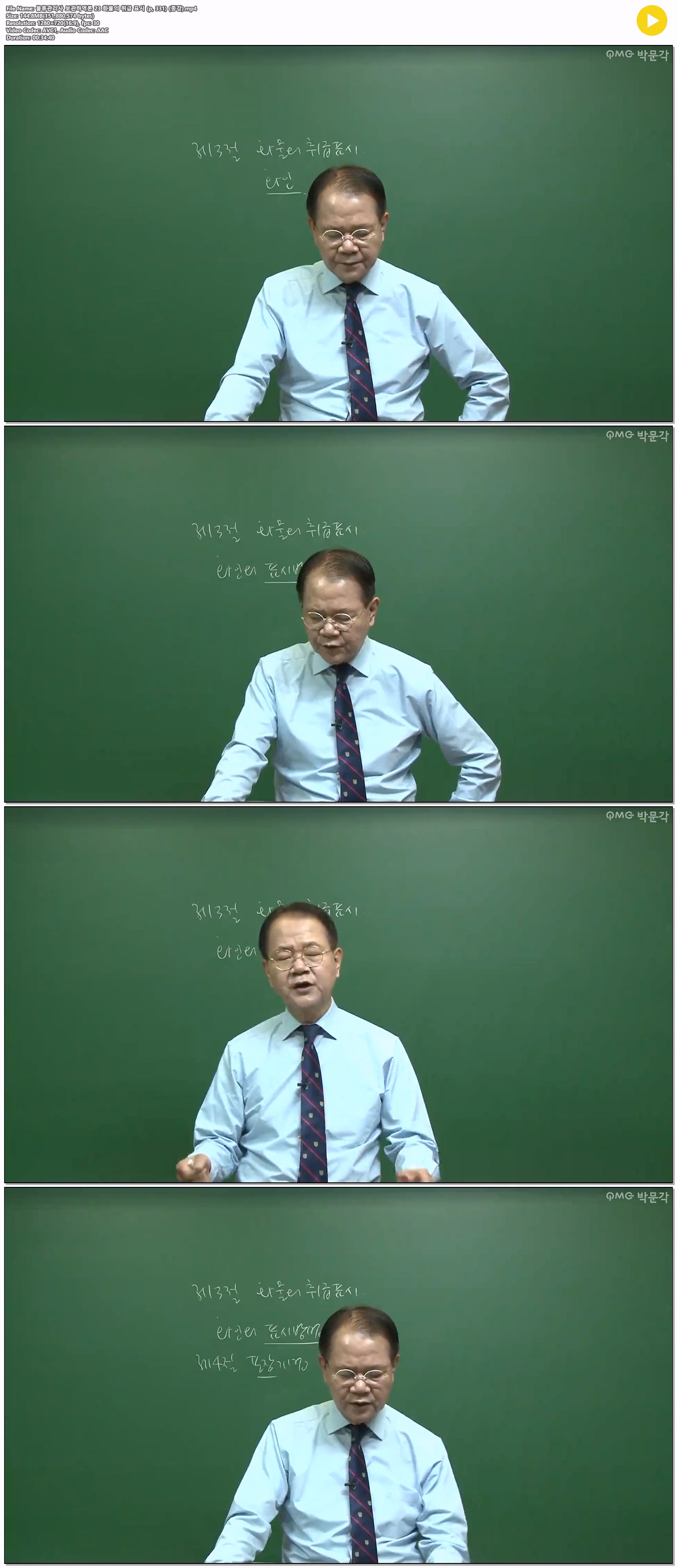 물류관리사 보관하역론 23 화물의 취급 표시 (p, 331) (종강)