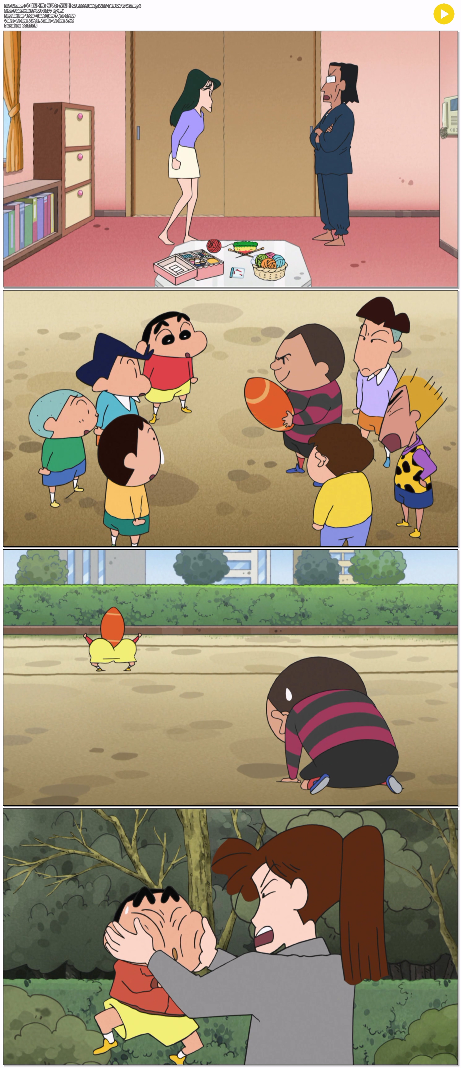 [우리말더빙] 짱구는 못말려 S21.E09.1080p.WEB-DL.H264.AAC