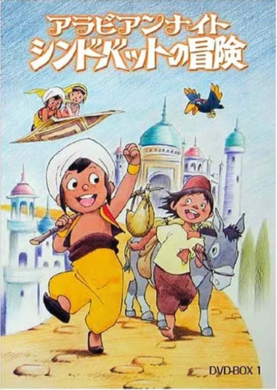 [우리말더빙] 신밧드의 모험 (1975) EP39 불타는 오아시스