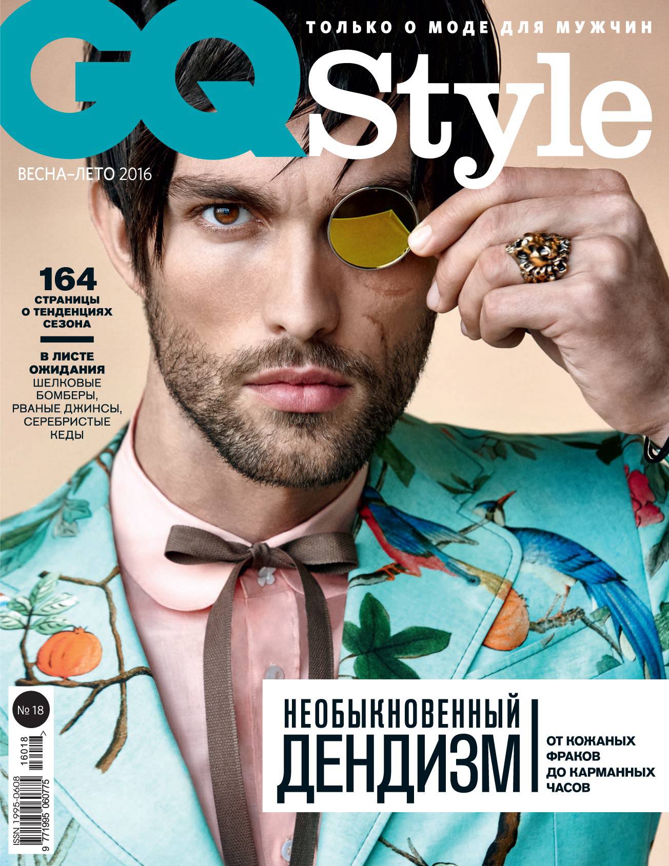 [해외잡지-2016] GQ Style Russia - Spring-Summer 2016