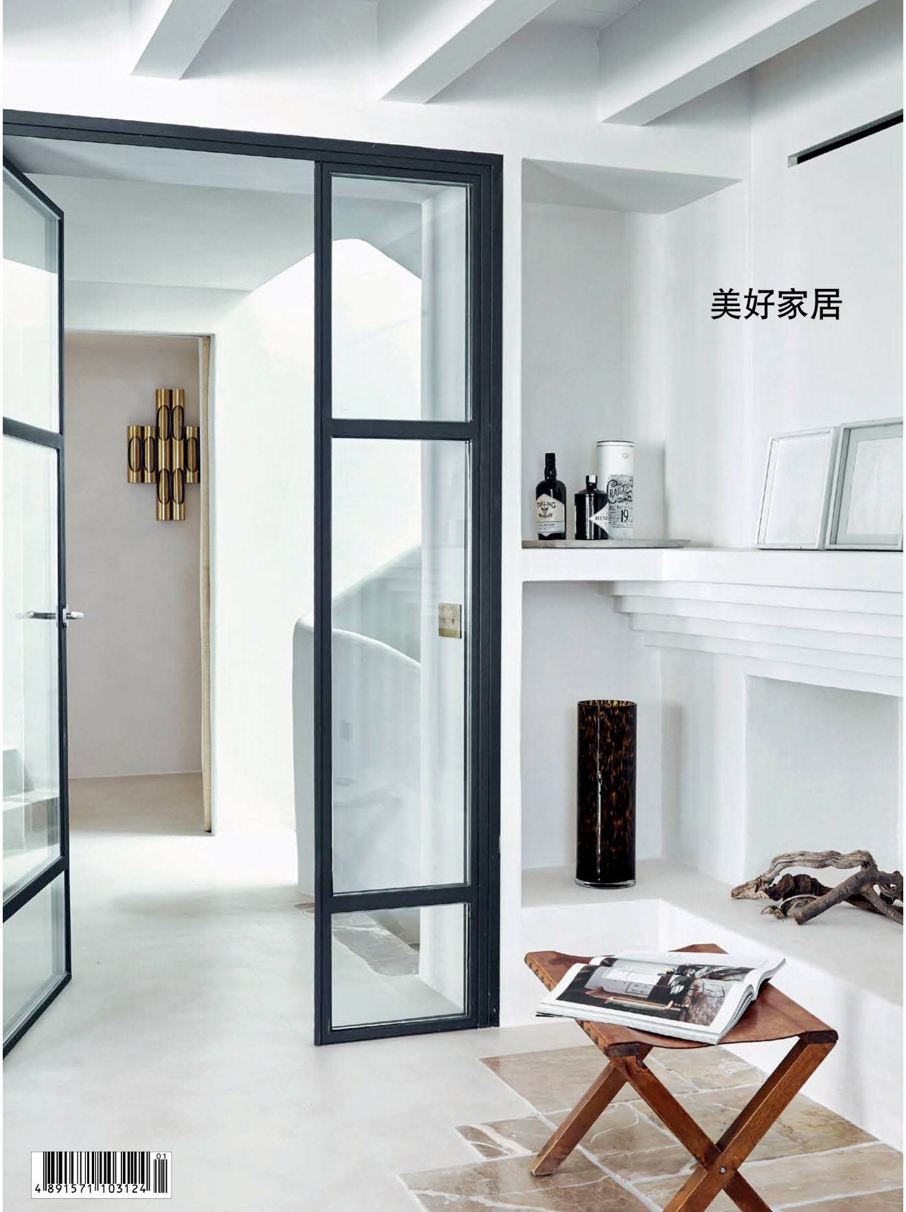 [해외잡지-2016] Home Journal 2016-01