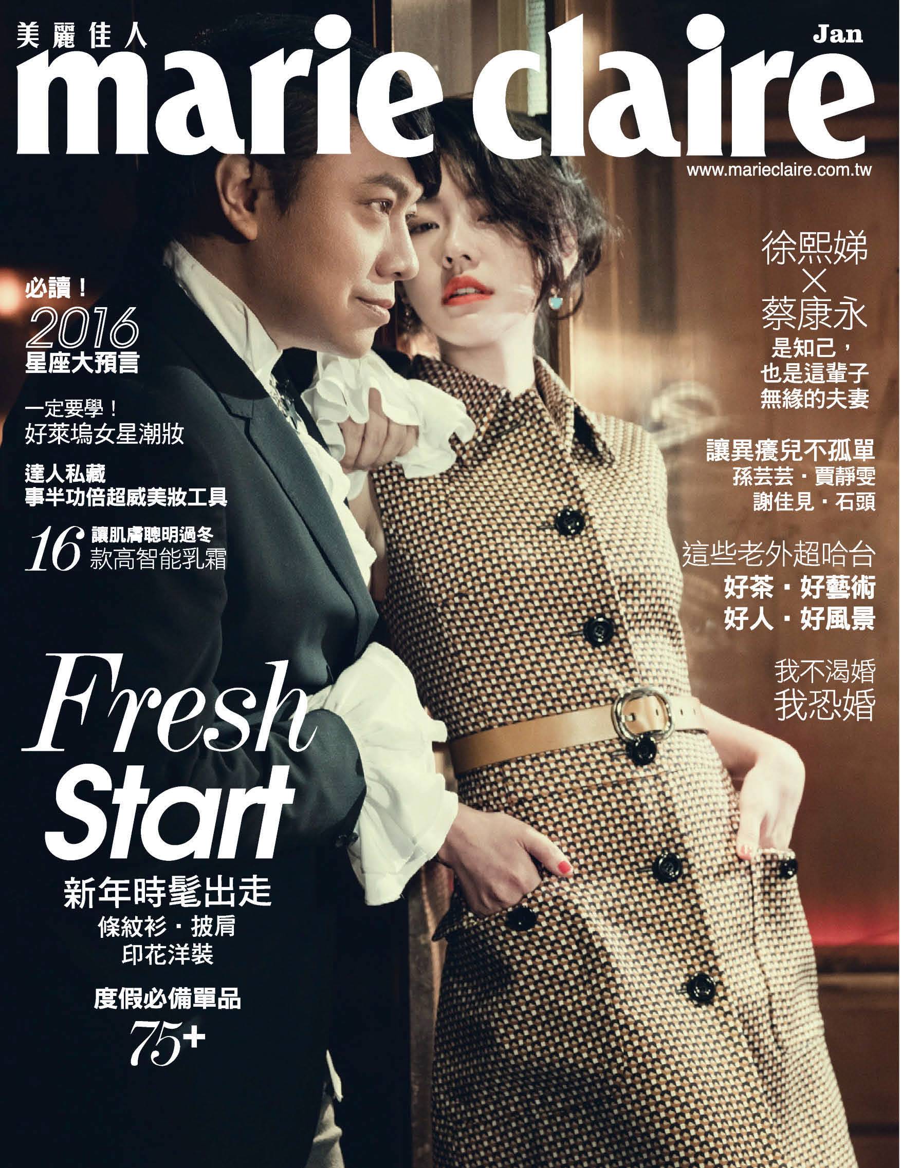 [해외잡지-2016] Marie Claire Taiwan 2016-01