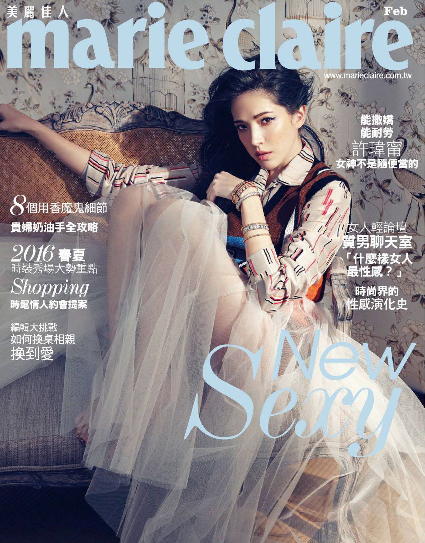 [해외잡지-2016] Marie Claire Taiwan 2016-02
